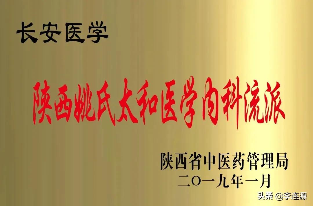 西安故事：以至诚至善之心拯救病家——太和医室百年历程（下）