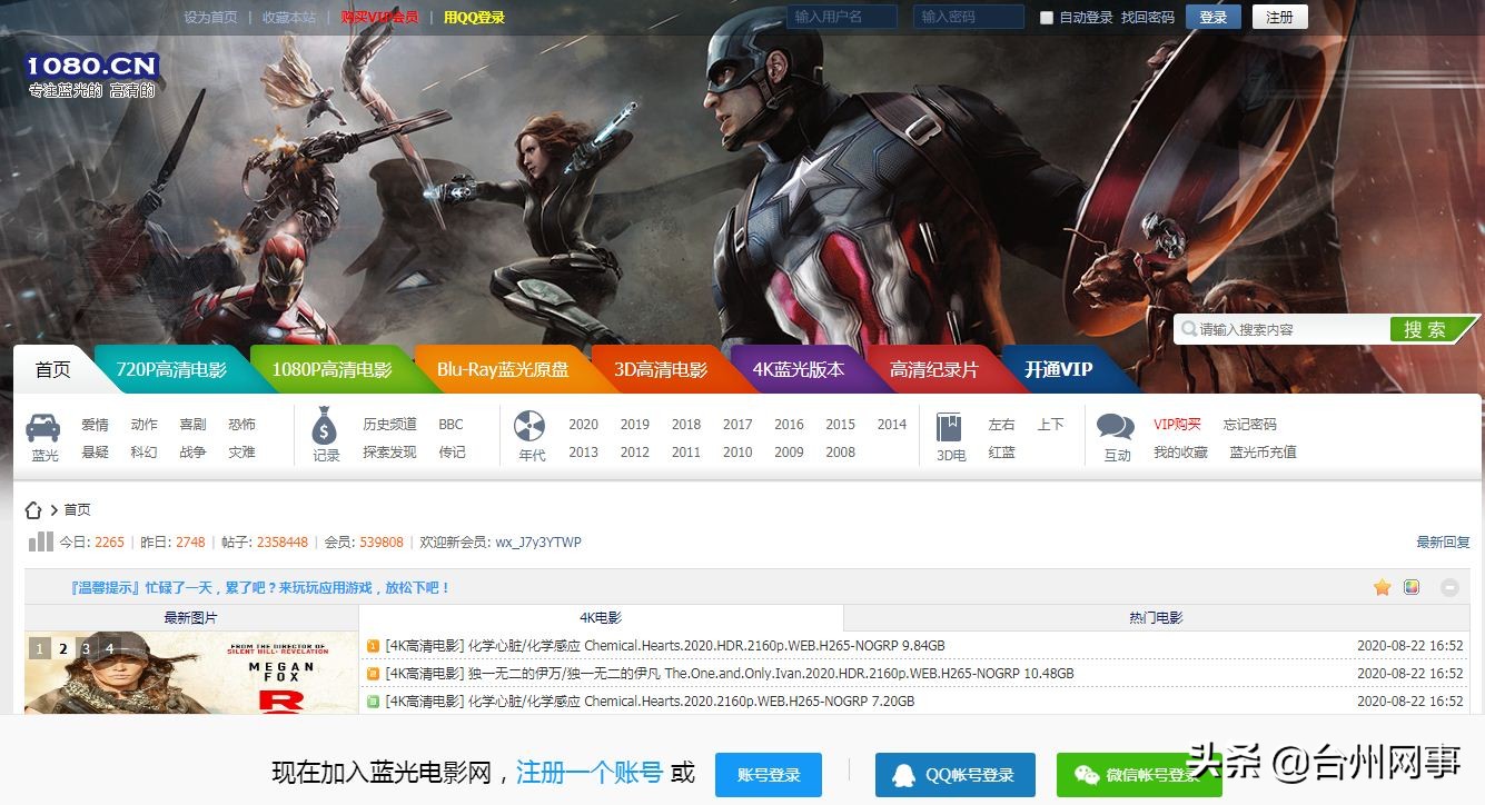 推荐免费追剧神器4k资源,免费追剧神器蓝光网站