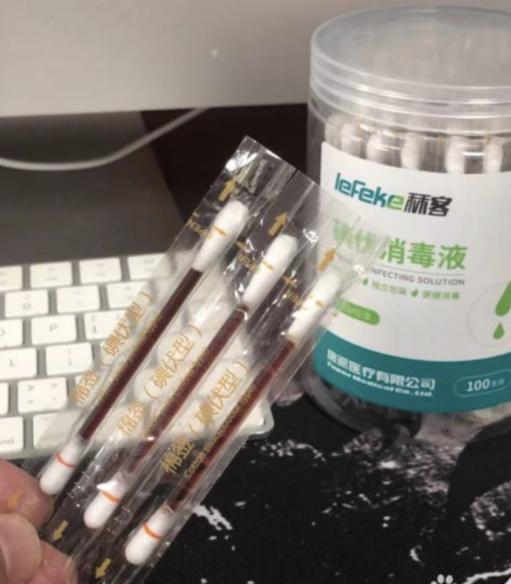 碘伏棉签，你的“family”备好了吗？