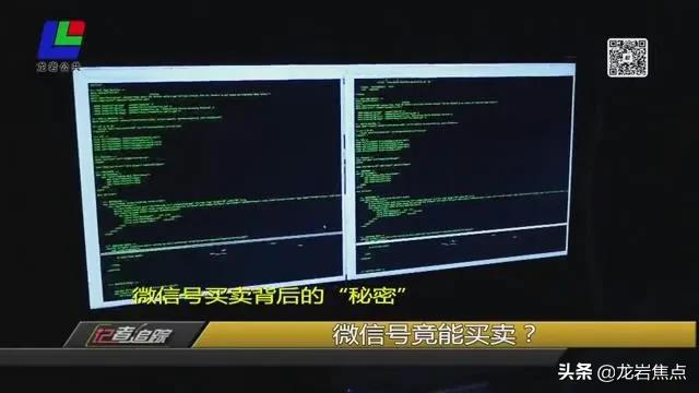 微信号能随意买卖？新罗警方揭露背后惊人黑色产业链