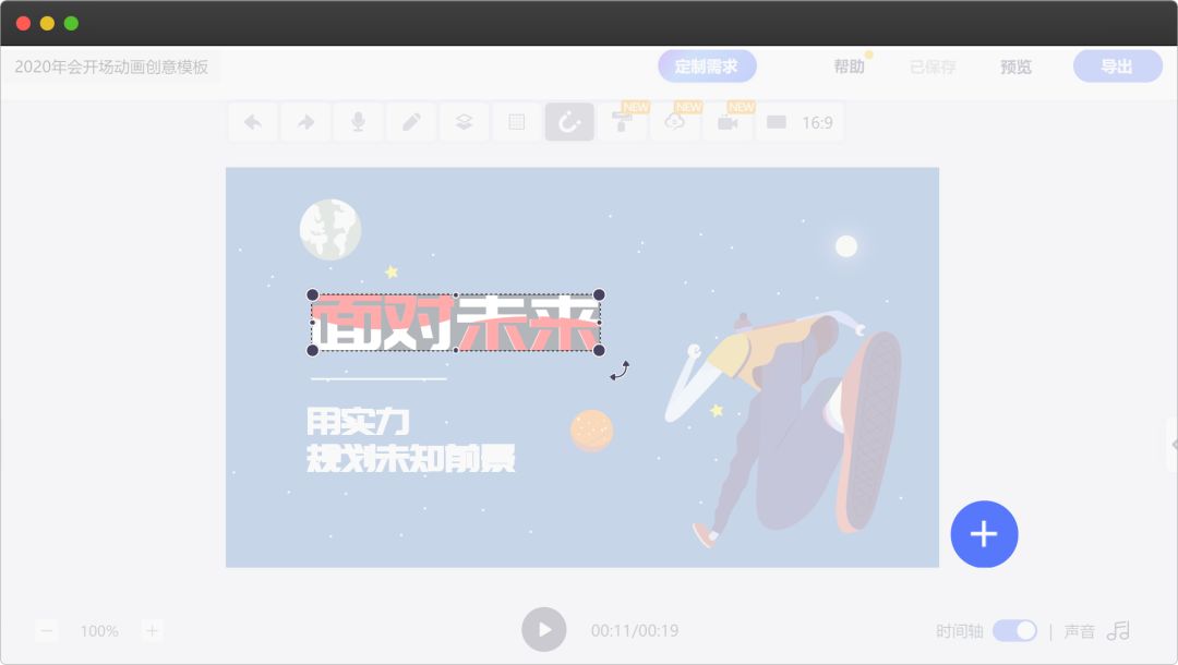 视频剪辑哪家强？这8个工具必须拥有姓名