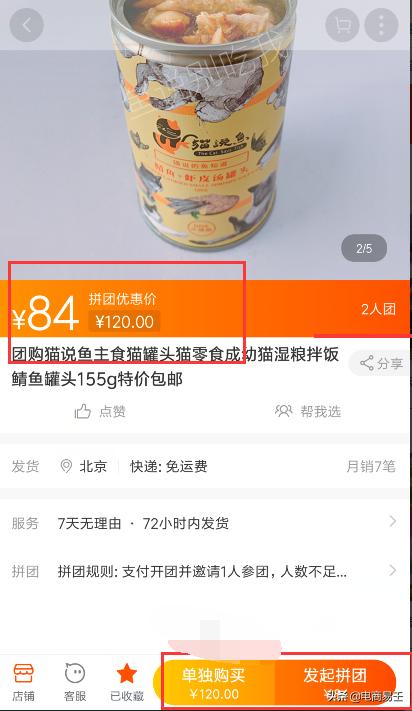 淘宝里有个拼团在哪里,淘宝电商拼团活动