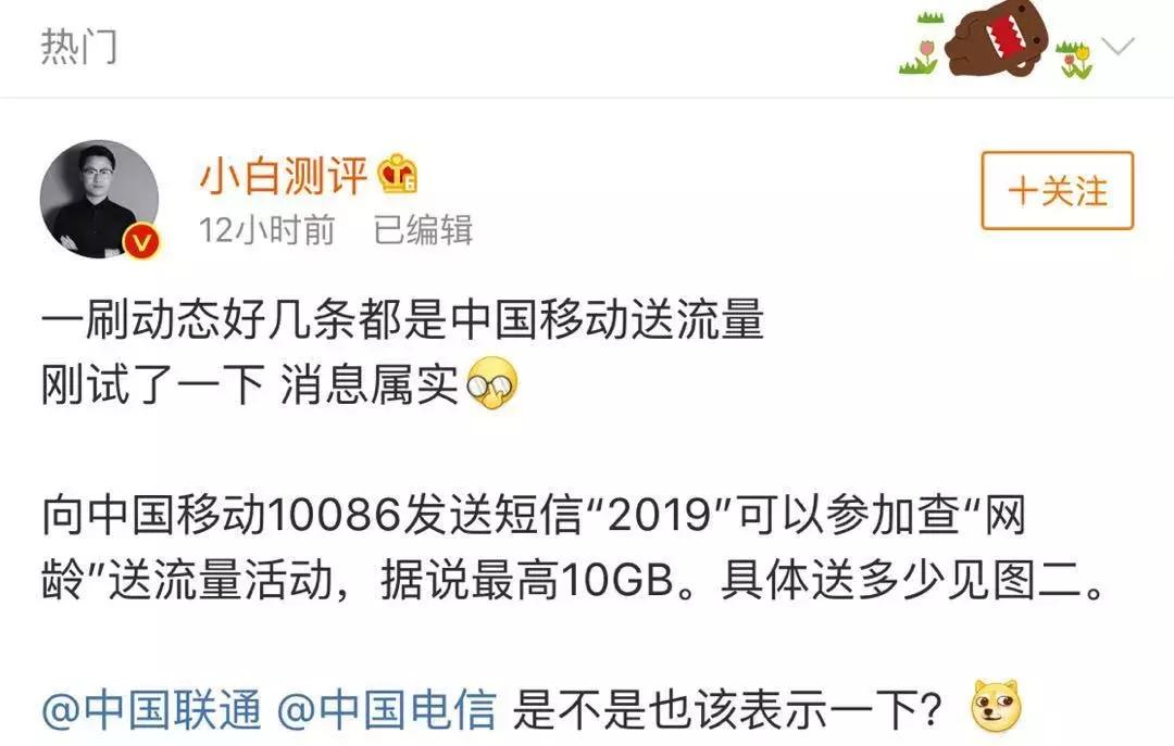 中国移动10086免费领取流量,发9999到10086就能领流量是真的吗