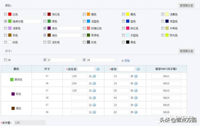 产品派后台支付系统,电商产品设计流程及思路