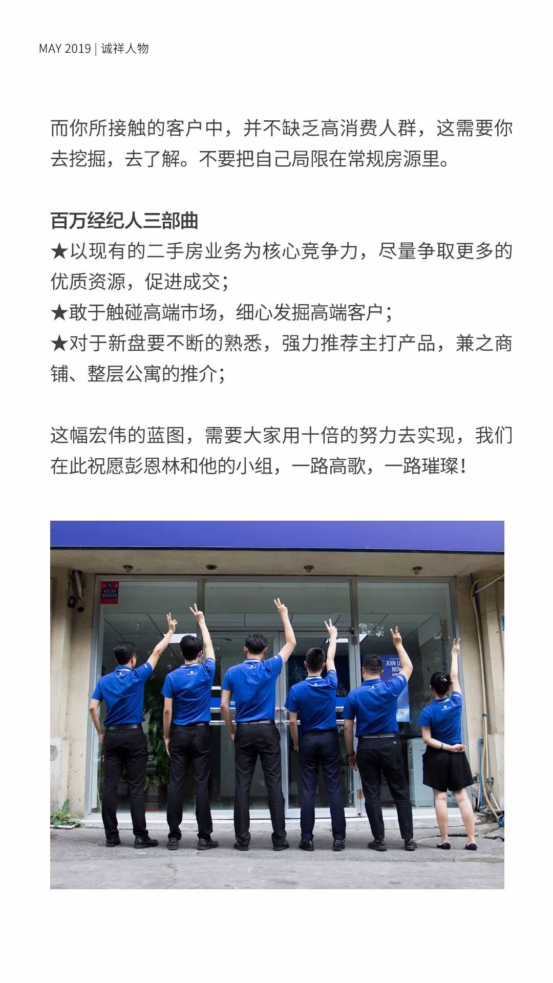 诚祥志丨2019.07月刊