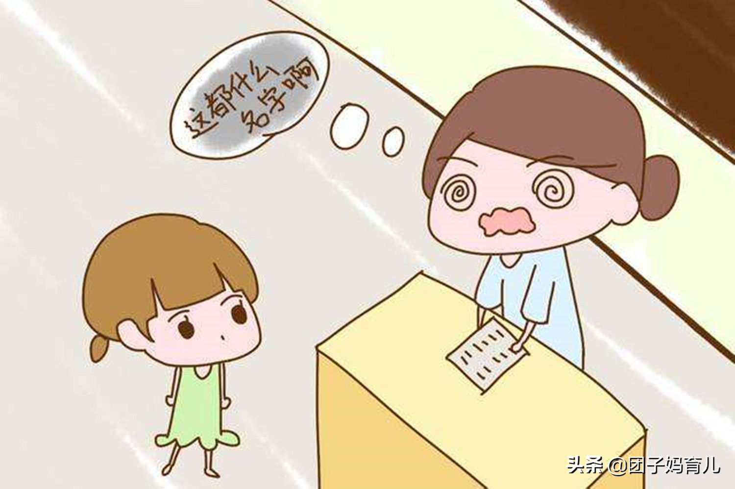 名字是一个人的形象，起名字有很多“讲究”，起对了影响一生