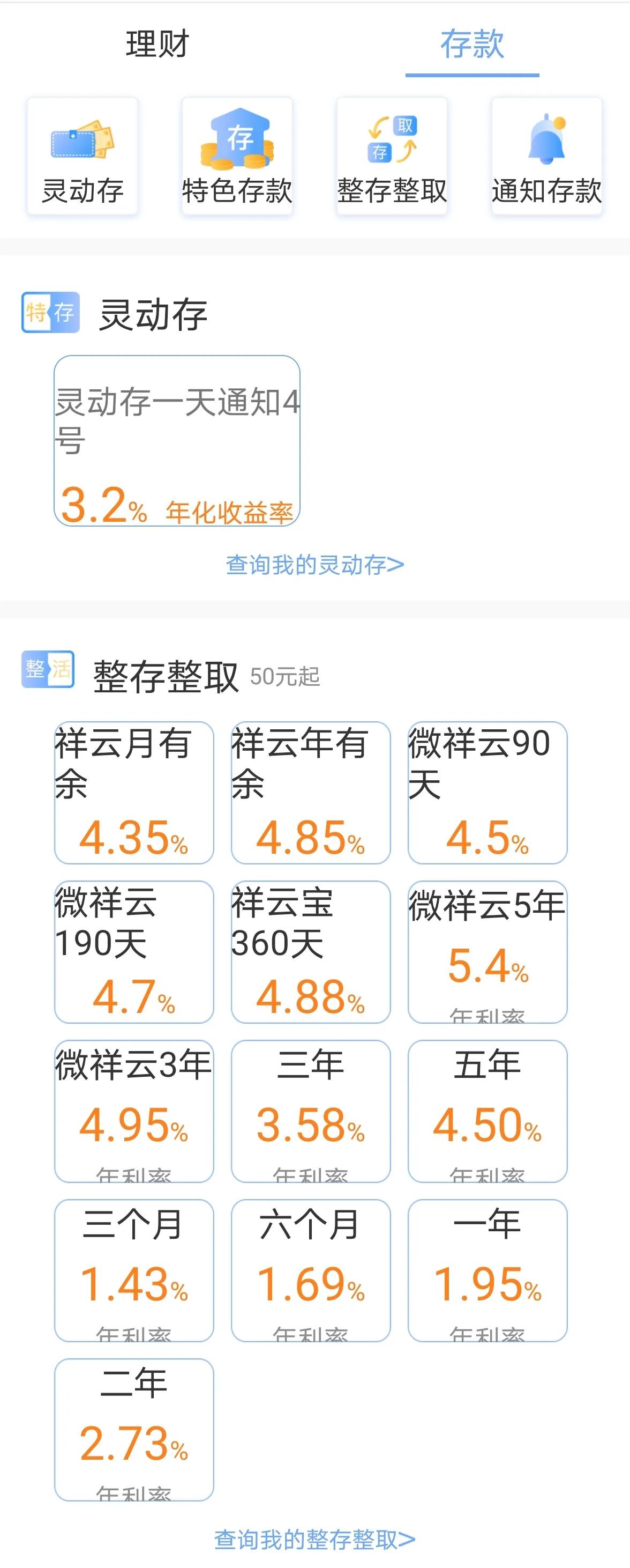 银行手机银行微信银行,哪个银行的微信银行最好用