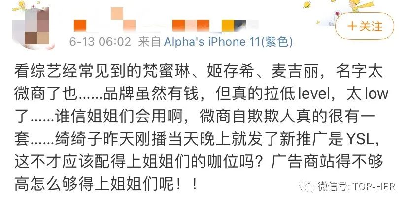 梵蜜琳：贵妇会买贵妇膏吗？