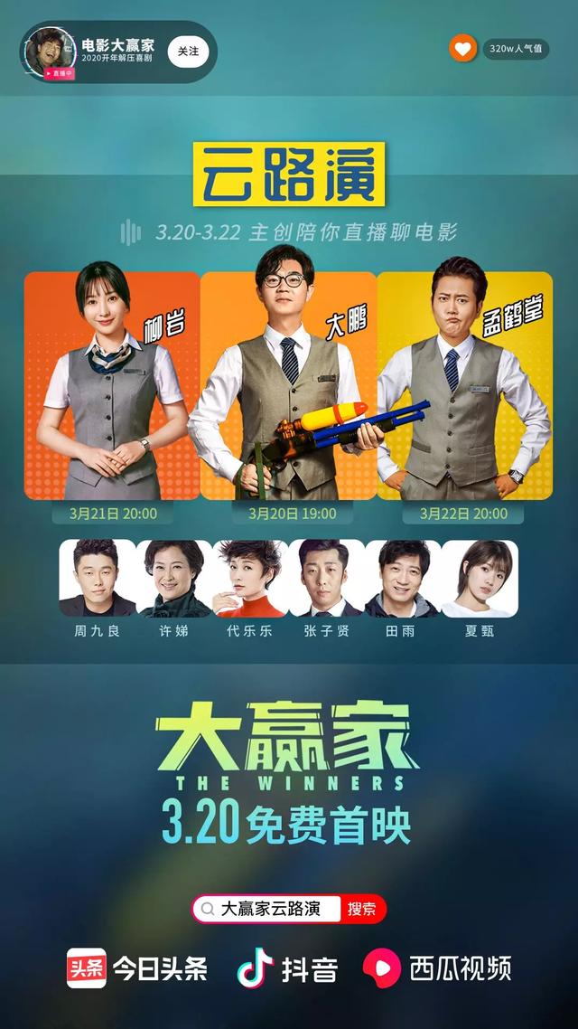 大鹏屌丝逆袭背后的故事,大鹏从屌丝男士到大赢家