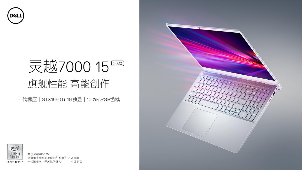 戴尔轻薄本灵越7000测评十代,戴尔灵越inspiron157000gaming