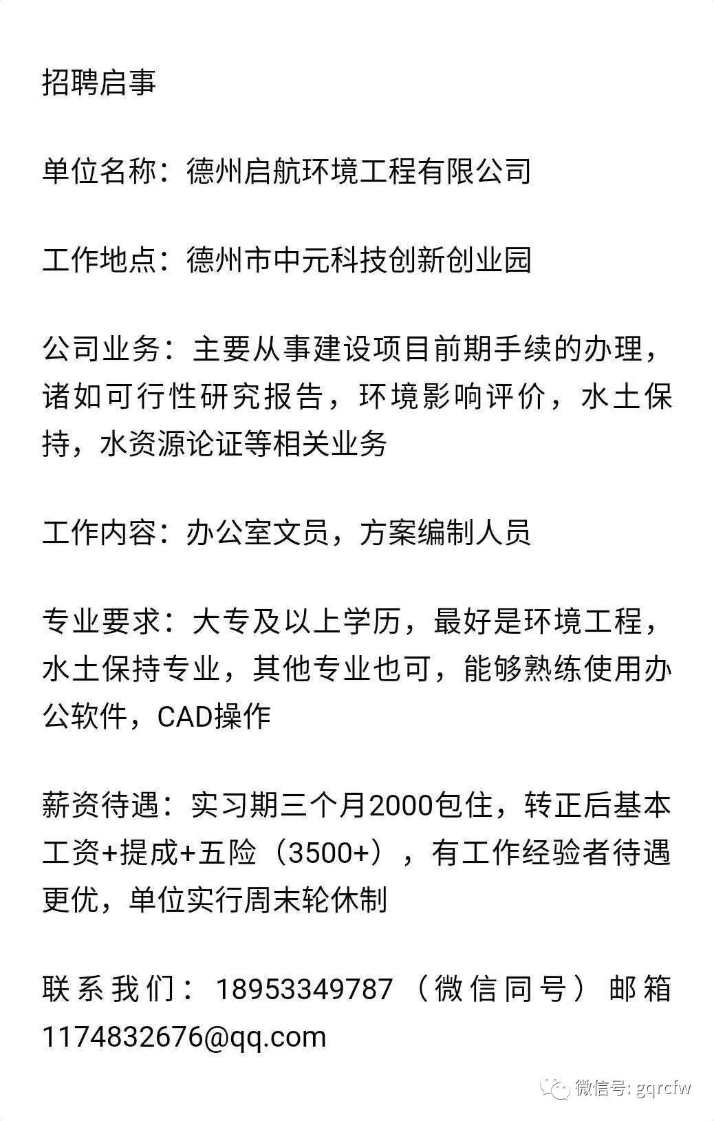 国庆人才需求,国庆招聘最新信息