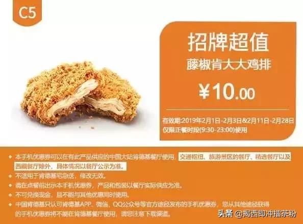 kfc汉堡王都是哪一天打折,kfc金拱门汉堡王