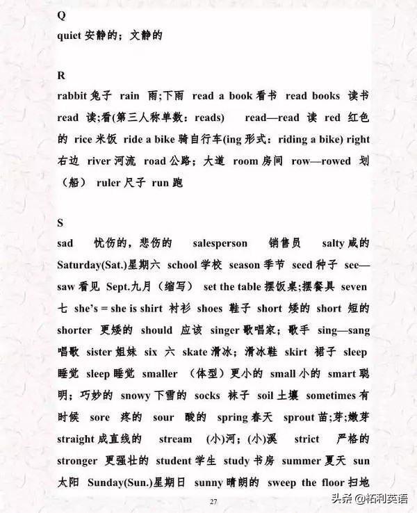 小升初拓展单词词组句型,老师小升初英语复习计划