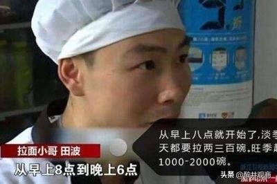 网红拉面哥火爆,网红经济拉面哥