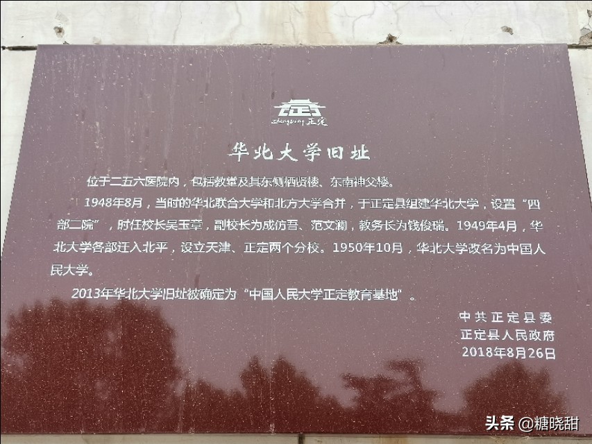 访问藏身医院的“解放区最高学府”，裂变出多所985双一流名校