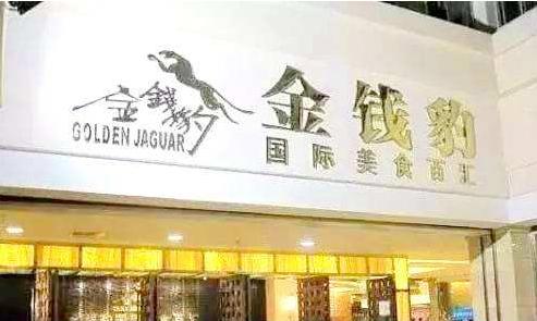 欠债100多万老板跑了,餐饮破产欠债两百万