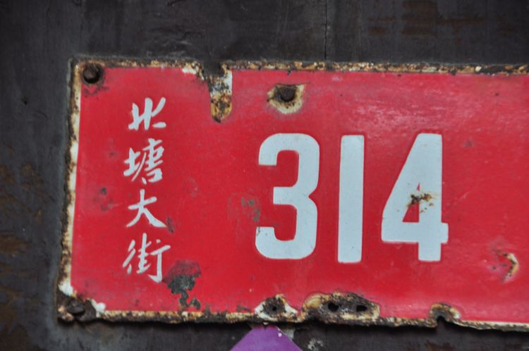 无锡北塘大街,无锡印象北塘大街