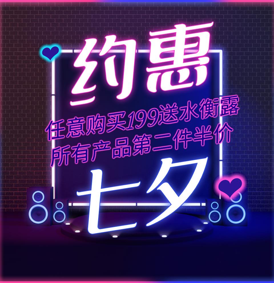 七夕聚惠珠宝店,七夕聚惠