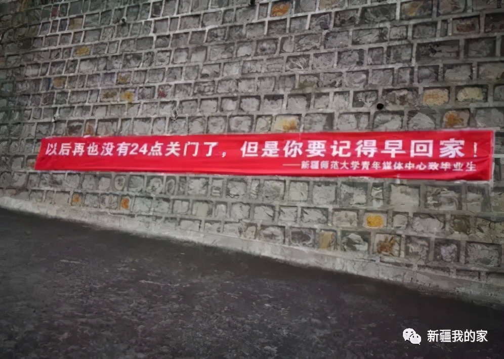 校园美食节登上热搜，*疆新**师范大学没想到你是这样的