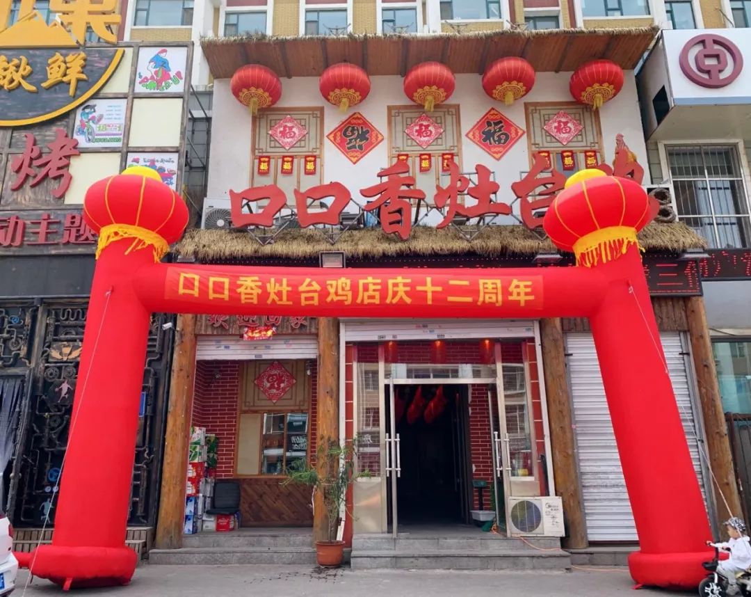 长春老灶台铁锅,长春农村小笨鸡特色饭店