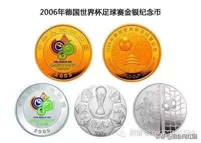 第一届女足世界杯纪念币价值,2014年世界杯纪念币价格表