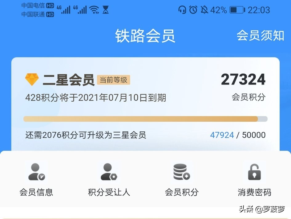 铁路12306积分如何购买火车票,铁路12306积分如何兑换火车票
