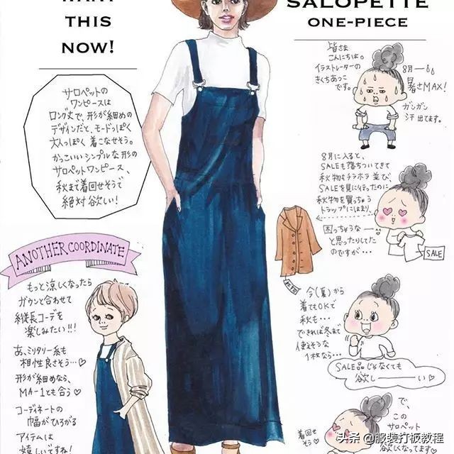 时尚穿搭手绘服装设计,纯手绘服装搭配设计稿