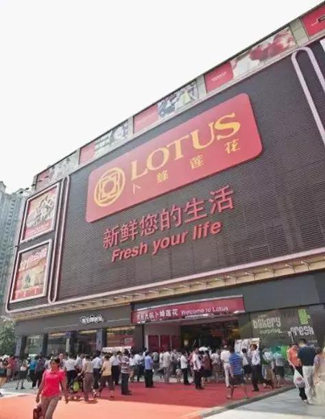 卜蜂莲花超市退市什么意思,卜蜂莲花股票现状