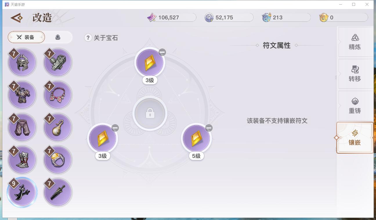 天谕怎样快速提升战力,天谕属性强化和法攻