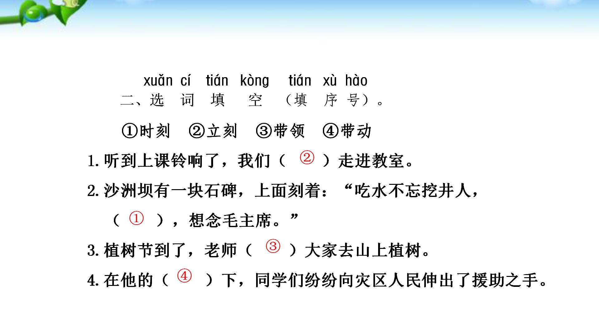 一年级语文下册预习清单电子版,部编版一年级语文下册全册预习单
