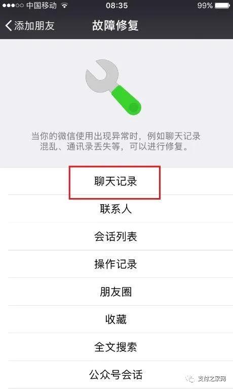 转账的话可以删掉转账记录吗,转账记录删了还能找回来吗