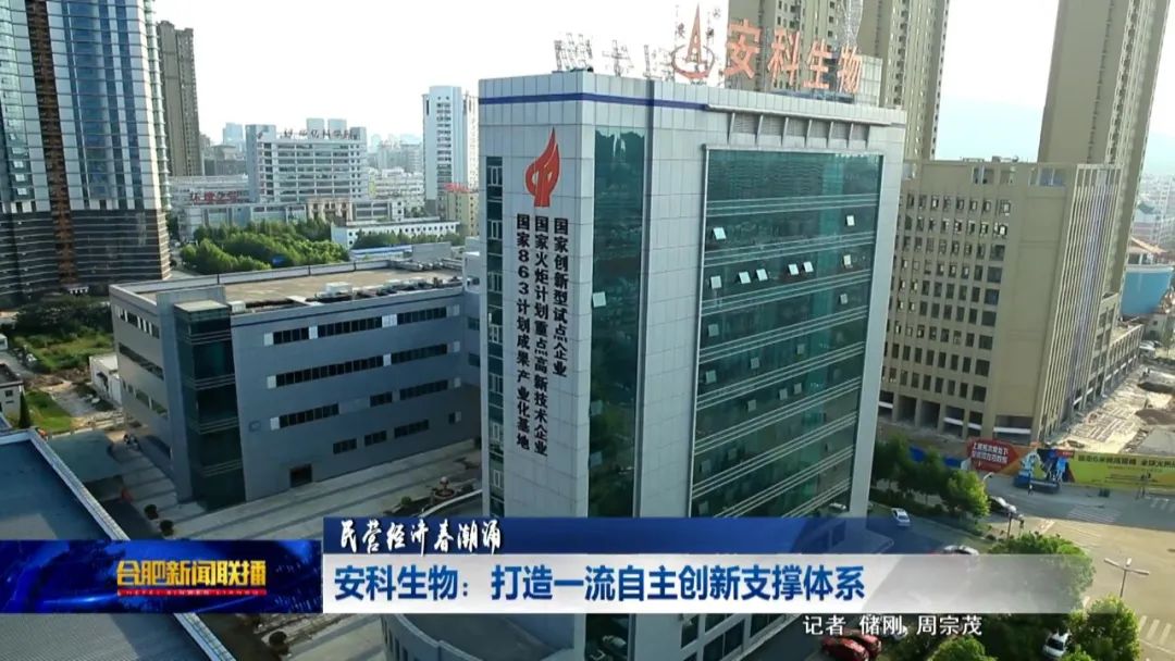 安科生物合肥,安科生物每年研发投入