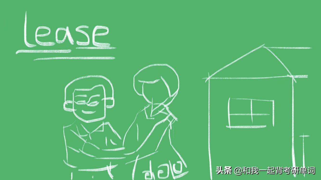 for lease什么意思 (lease什么意思啊)