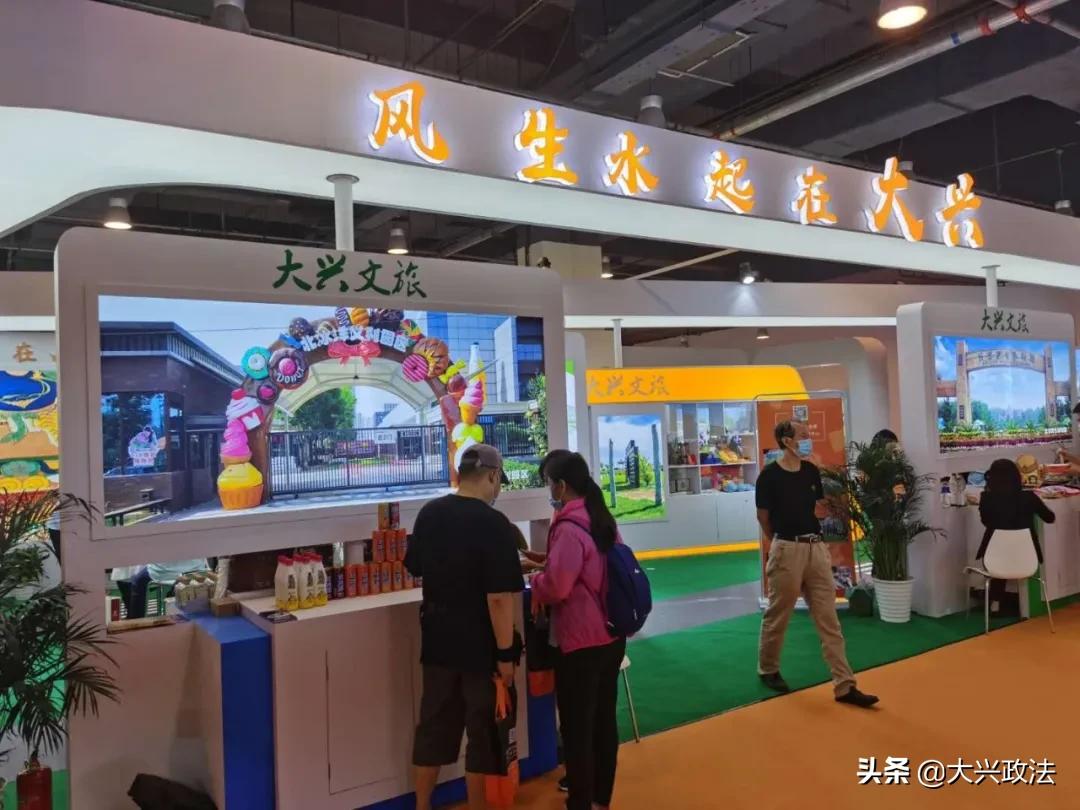 聚焦2023年服贸会新闻素材,大兴服贸会项目