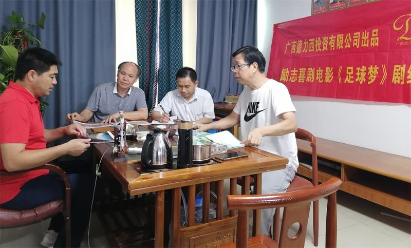 足球梦系列的电影,电影足球梦