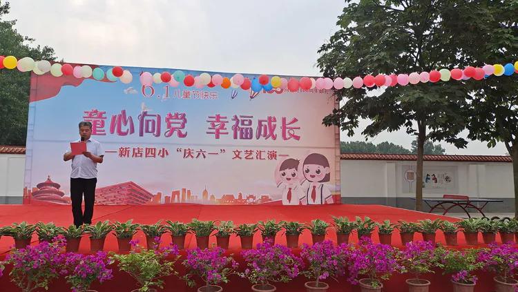 童心向党快乐成长庆六一展演活动,童心向党快乐成长庆祝六一节目