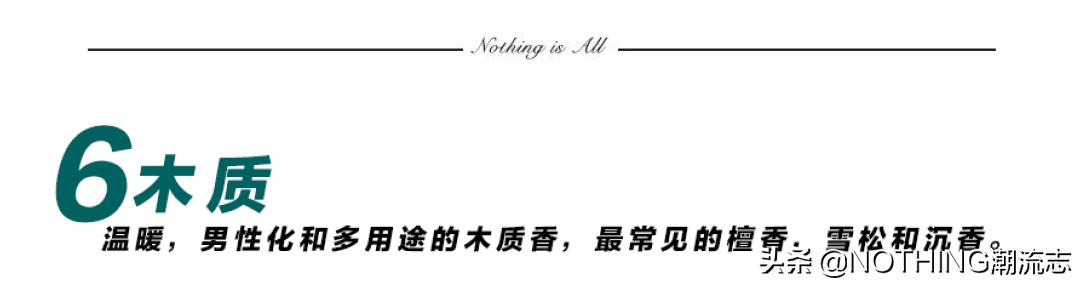 最流行的男士香水推荐,最红男士香水