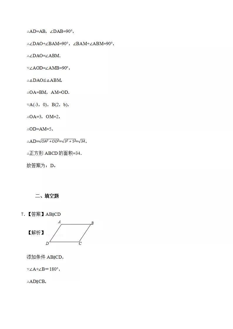 初中数学题练习题及答案,初中数学初三大题答题思路模板