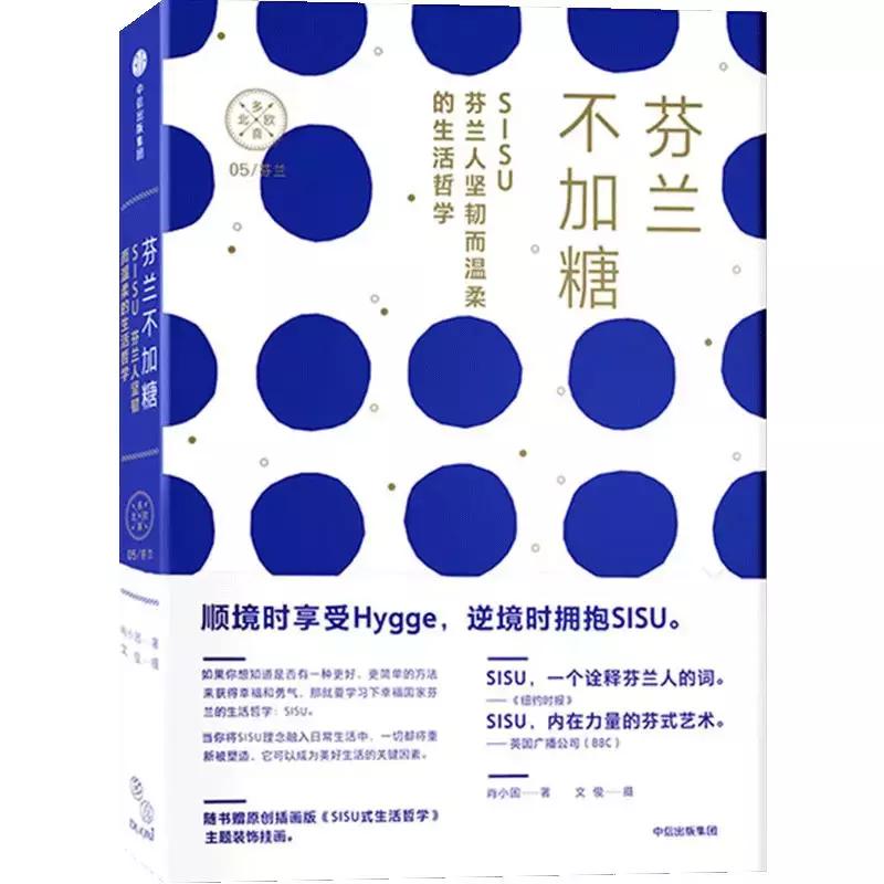 独立是女人最大的精彩,励志独立女性经典书籍