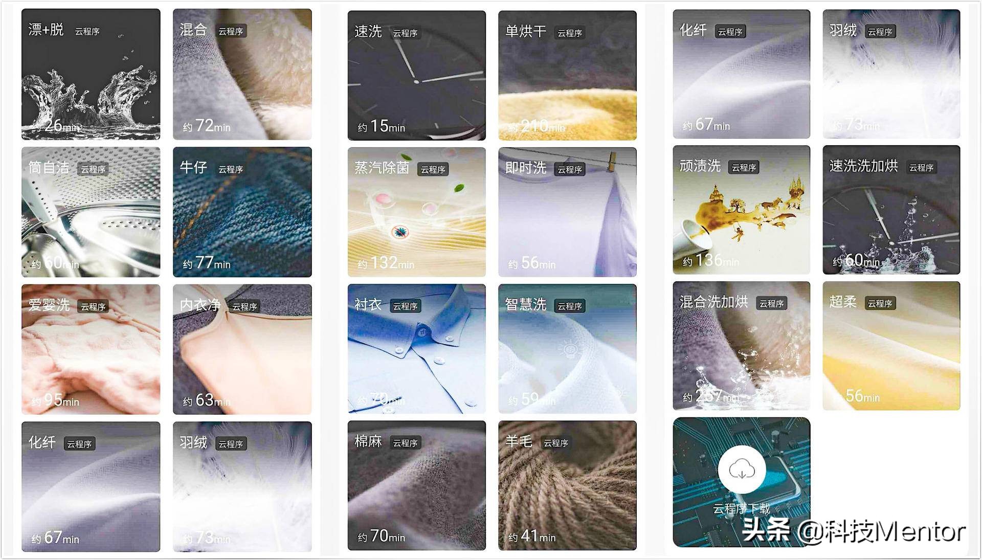 海尔洗衣机晶彩系列如何选择,让洗衣机变智能