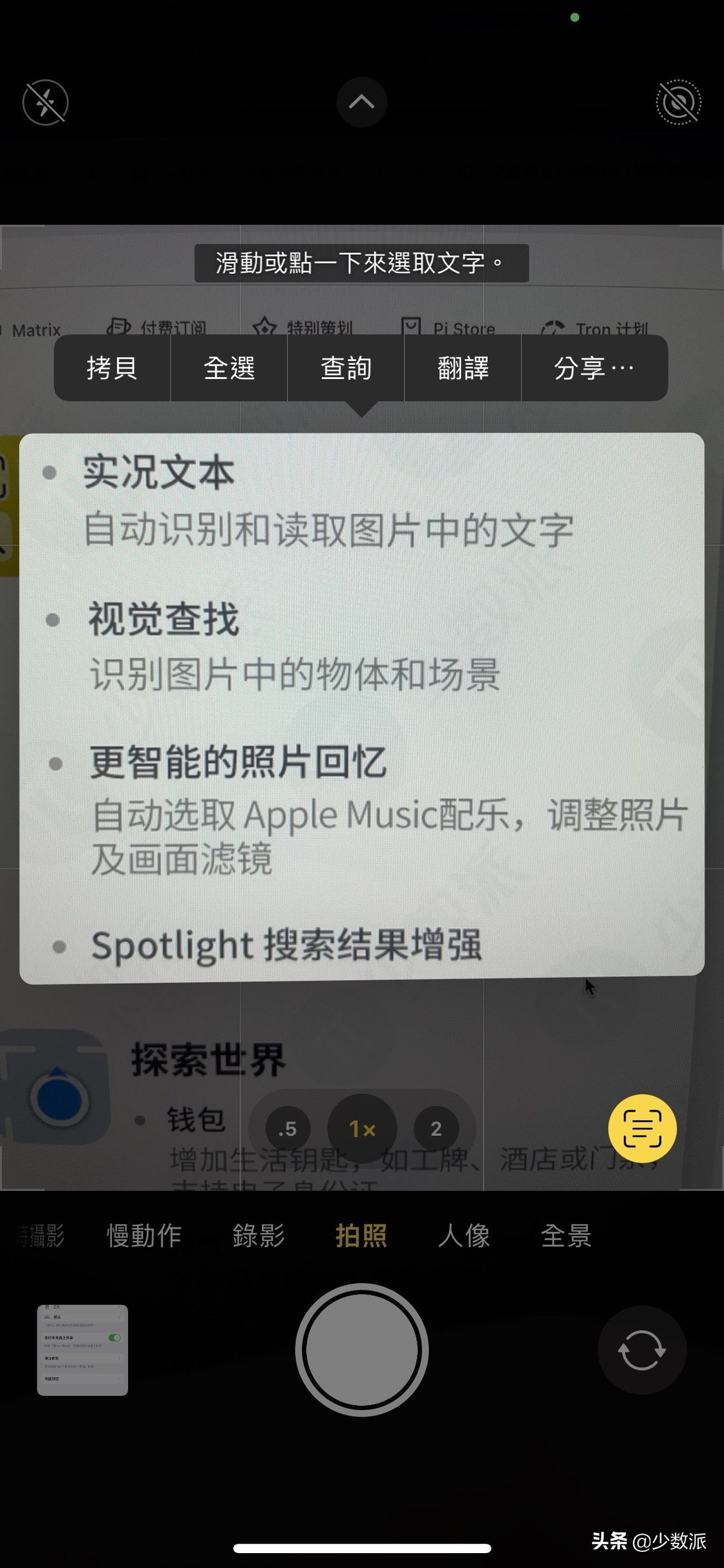 除了专注模式还有什么模式,ios15实况文本的使用场景