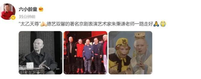 西游记40年再聚首六小龄童,西游记六小龄童现况