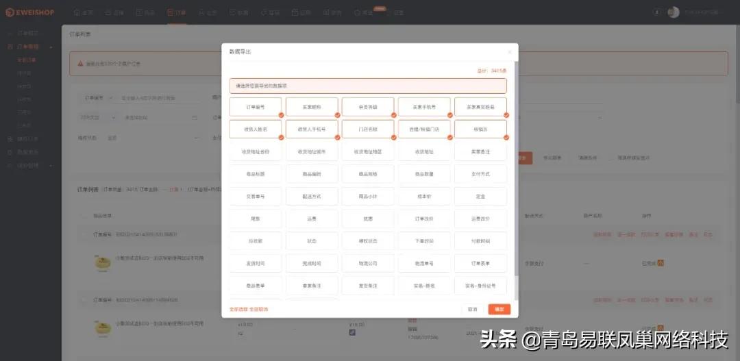 EWEISHOPV2.3.0全新发布！商品分类升级，十余项更新优化一睹为快