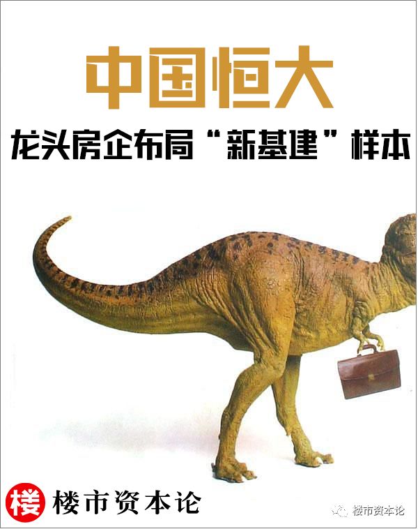 恐龙起舞!恒大电商“新基建”爆发,一房一价的数据冲击力