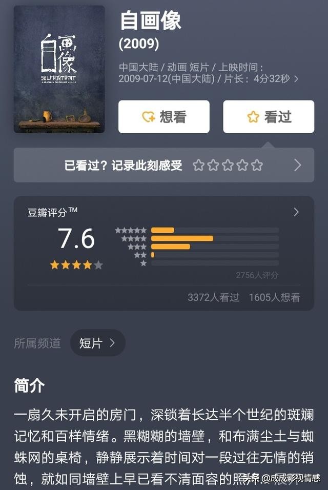 有什么好看的动画短片值得推荐,十部绝美的中国动画短片