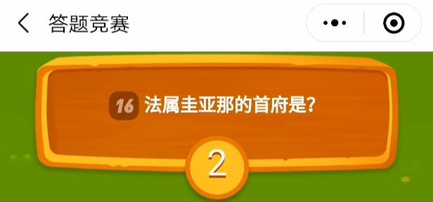多多果园答题第一名,多多果园答题竞赛