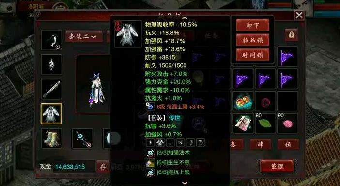 大话西游2平民男魔装备,大话西游2平民男仙最佳套装