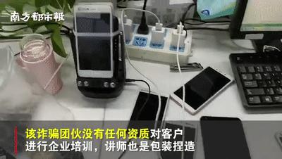 成功学大师落网传销骗局曝光,成功学大师被逮捕现场视频