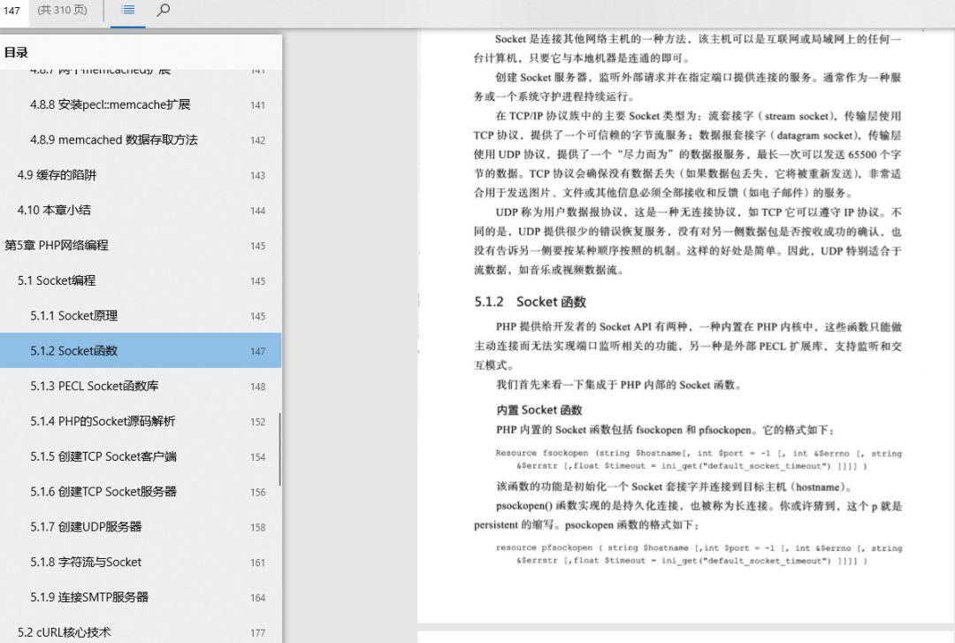 php8.0中文版教程学习,php8官方文档