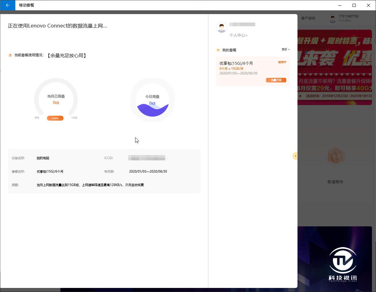 升级thinkpad笔记本cpu,十代酷睿thinkpadx1